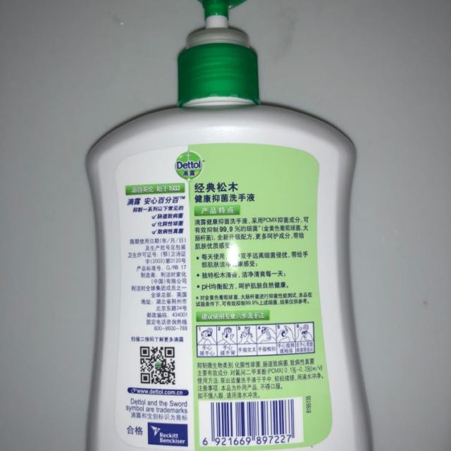 (dettol) 滴露洗手液 健康抑菌经典松木 500g送300g补充装 洗手液自营