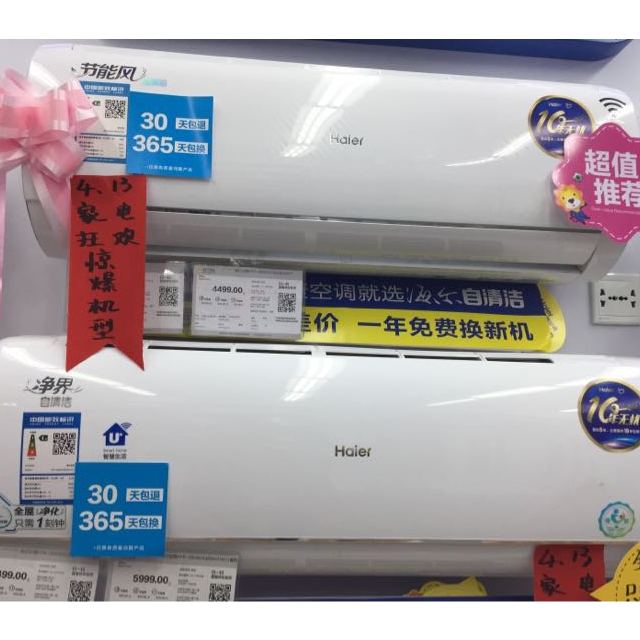 海尔空调kfr-35gw/a3rba21au1套机商品评价 这款海尔静界挂机,是.