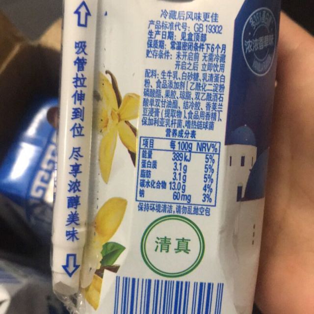 > 伊利安慕希希腊风味酸奶?