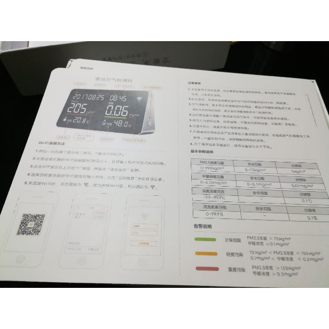 斐讯phicomm悟空m1空气检测仪家用室内甲醛pm25温湿度检测支持多项高