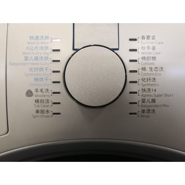倍科(beko) wdw 8512 s 8公斤变频滚筒洗干一体机 水冷凝 四季洗 婴儿