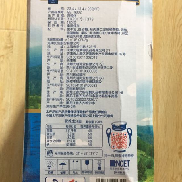 > 光明莫斯利安原味酸奶 礼盒装200g*12盒商品评价 > 第一次买莫利