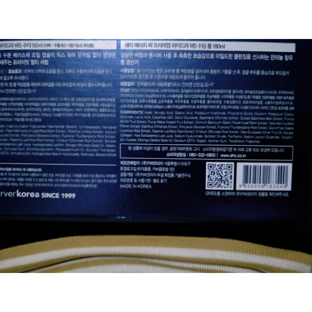 > 韩国ahc b5玻尿酸水乳洗面奶精华面霜套盒补水保湿六件套商品评价 >