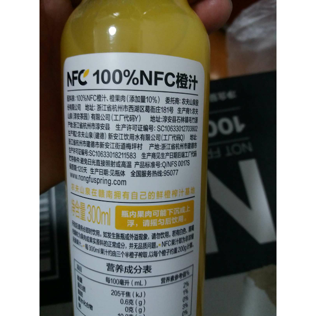 > 农夫山泉 nfc果汁饮料 100%nfc橙汁300ml*24瓶整箱商品评价 > 日期