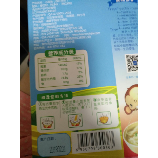 > 天然世家绚彩小水饺虾仁海鲜味65g 儿童水饺 辅食 辅食商品评价 >