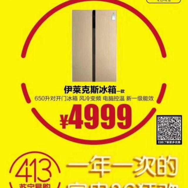 冰洗事业部供方样机冰箱苏宁易购商城网购晒单-苏宁