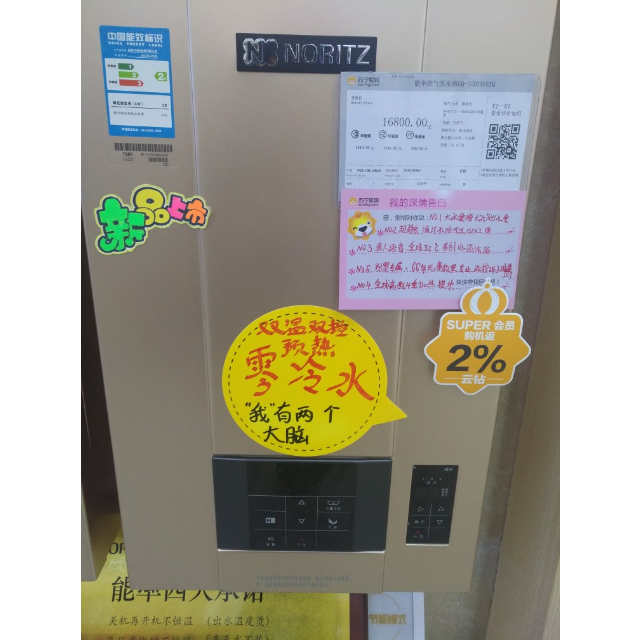 > 能率热水器jsq31-b2/gq-16b2afex商品评价 > 一件是我最喜欢的款式.