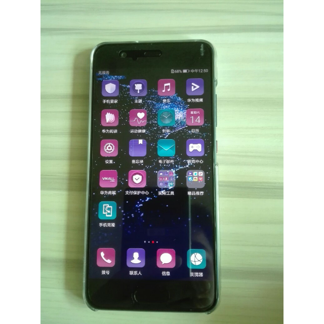 华为p10 全网通版 4gb 64gb 钻雕蓝色 移动联通电信4g