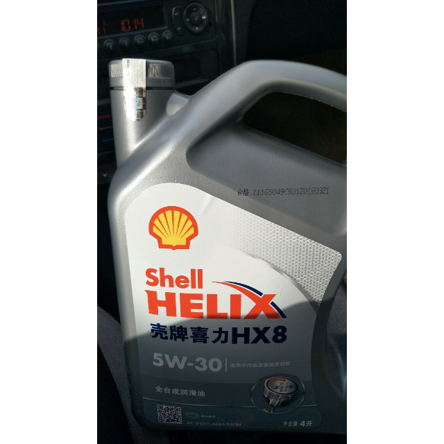 壳牌shell喜力汽车机油润滑油灰壳hx85w30sn4l全合成机油