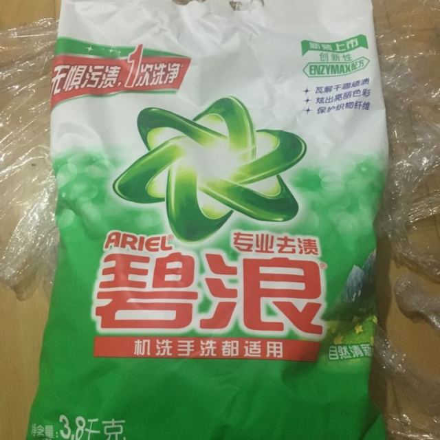 碧浪ariel专业去渍洗衣粉自然清新香型38kg袋勤洗衣顽渍99去无痕洁净