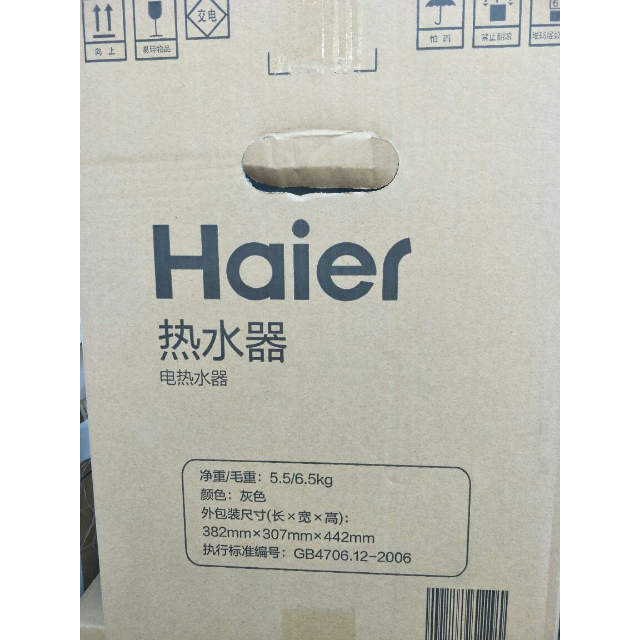 haier/海尔热水器 小厨宝es6.6u(w) 6.