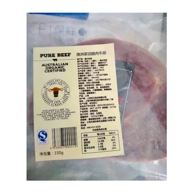 苏宁生鲜澳洲草饲眼肉牛排150g含黄油和酱料包