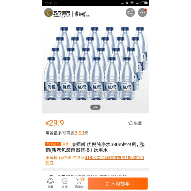 康师傅 优悦纯净水380ml*24瓶,整箱(新老包装自然替换