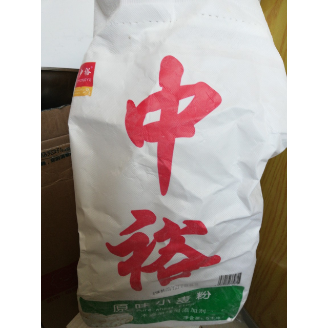 中裕(zhongyu)原味小麦粉(5kg)面粉富强粉中筋面粉 水饺面条大饼馒头