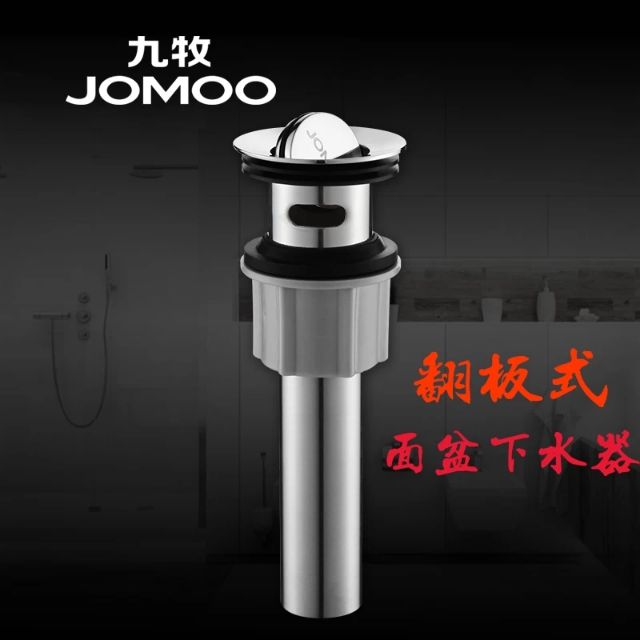 jomoo九牧洗脸盆不锈钢防臭下水器翻版下水器配件面盆