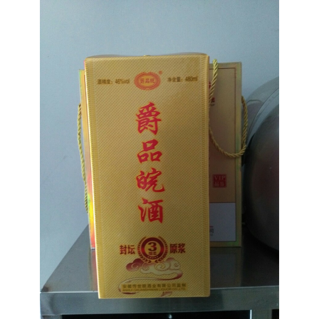 > 爵品皖酒 封坛原浆 46%白酒480ml 2瓶盒装商品评价 > 包装一般,酒等