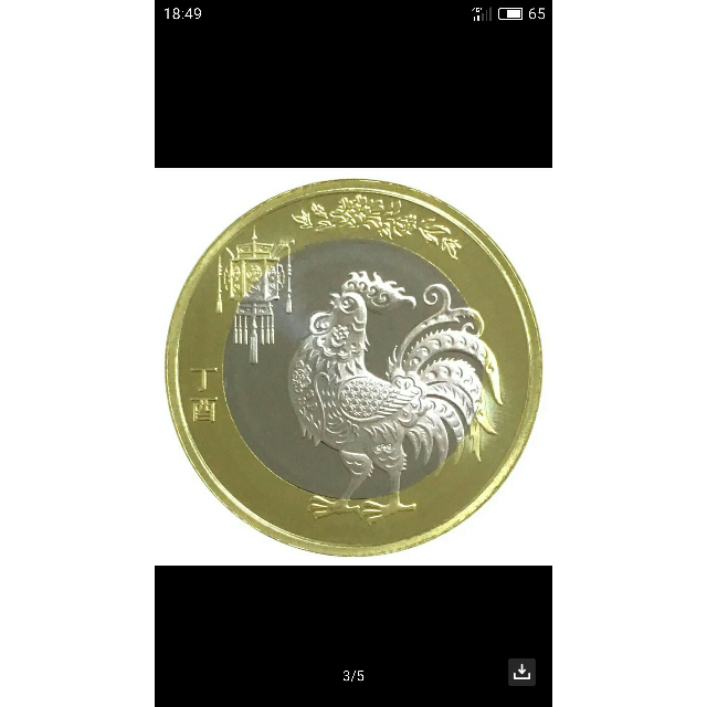 > 2017丁酉鸡年生肖纪念币 鸡年纪念币 单枚裸币 单枚 裸币商品评价 >