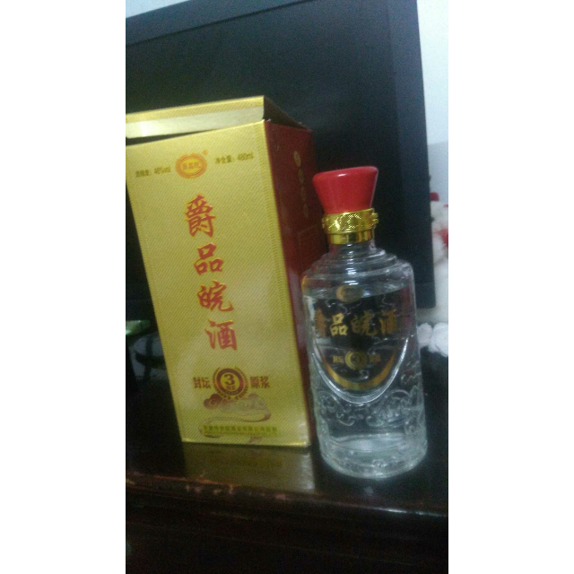 > 爵品皖酒 封坛原浆 46%白酒480ml /两瓶精美盒装 浓香型白酒商品