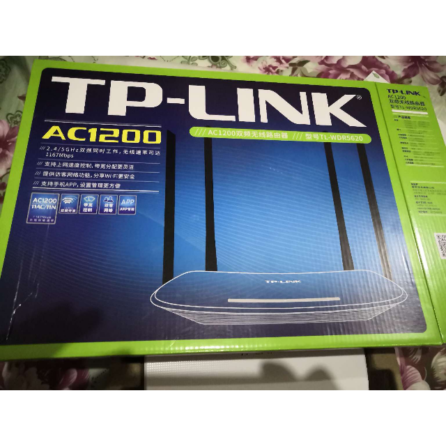 tp-link tl-wdr5620 ac1200智能双频无线路由器 wifi穿墙