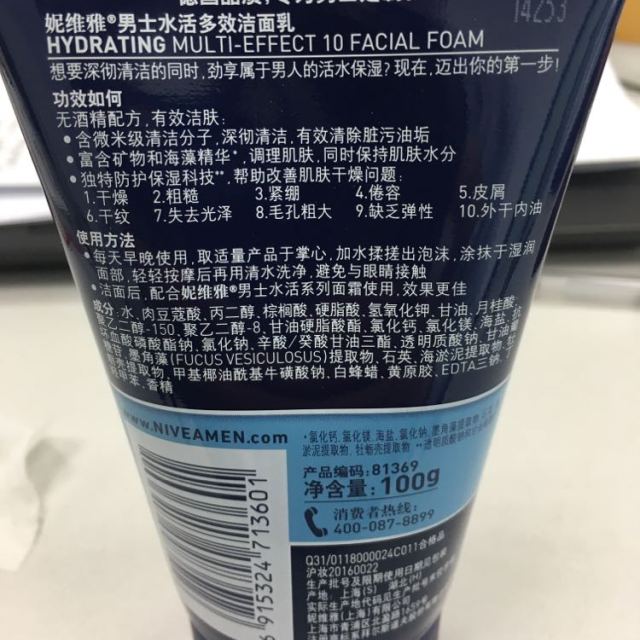 > 妮维雅男士水活多效洁面乳100g(新老包装 随机发放)商品评价 > 送货