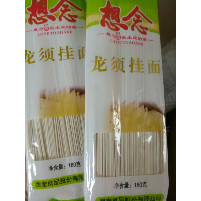 > 想念挂面 龙须面180g 龙须面 细面条商品评价 > 不错,包装好!