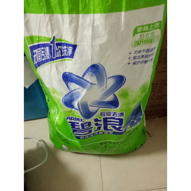 碧浪ariel专业去渍洗衣粉自然清新香型38kg袋勤洗衣顽渍99去无痕洁净