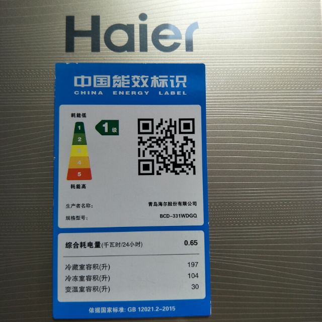 海尔(haier)bcd-331wdgq 331升法式多门冰箱 一级能效彩晶玻璃面板