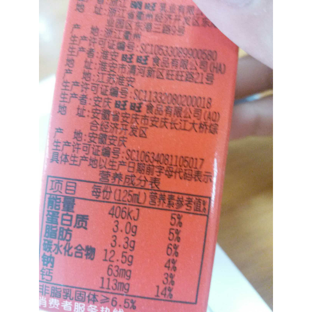 > 旺旺 旺仔牛奶125ml*16包 旺旺乳酸菌125ml*4包 礼盒装商品评价 >