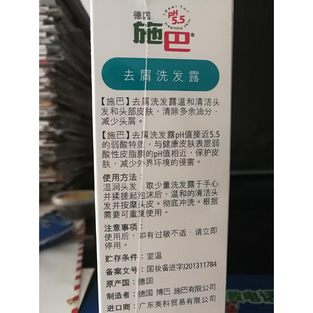 > 施巴(sebamed) 去屑洗发露400ml 成人孕妇洗发液德国进口弱酸性配方