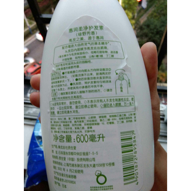 > 资生堂 惠润 柔净护发素 绿野芳香 600ml 日本进口商品评价 > 下次