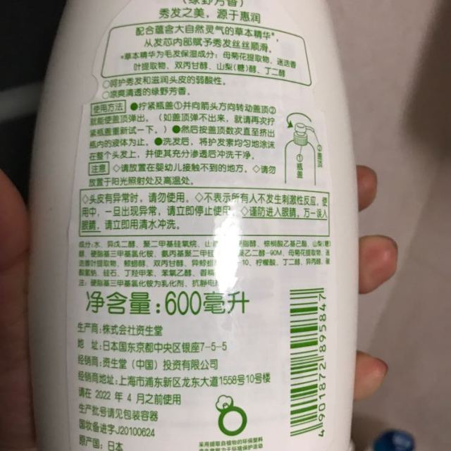 > 资生堂 惠润 柔净护发素 绿野芳香 600ml 日本进口商品评价 > 长期