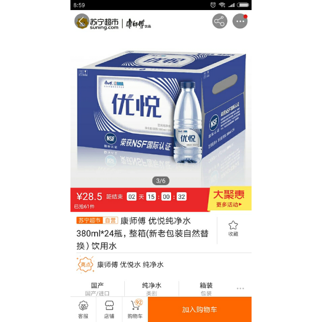 康师傅 优悦纯净水380ml*24瓶,整箱(新老包装自然替换