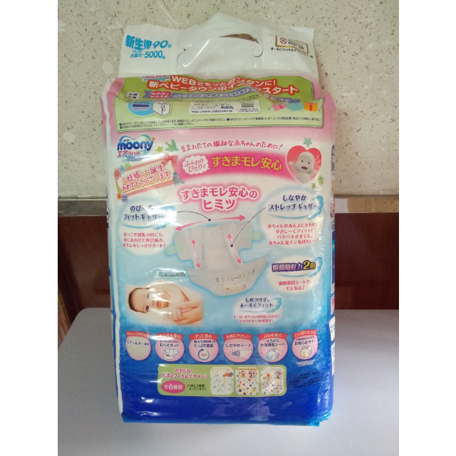 > 尤妮佳 moony 初生婴儿纸尿裤 nb号nb90片 (0kg-5kg)商品评价 > 跟