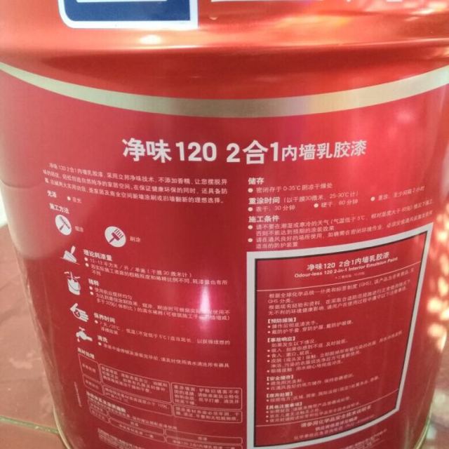 立邦乳胶漆nipponpaint净味120二合一大桶18升面漆墙面内墙乳胶漆亚光