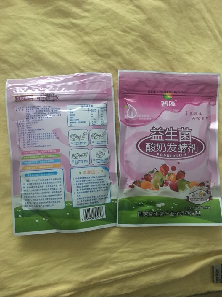普泽酸奶发酵剂乳酸菌粉儿童益生菌原味酵母粉的家用9菌 自制酸奶晒单