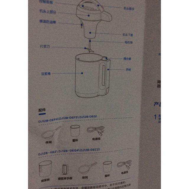 美的(midea)豆浆机 de12g13 1.