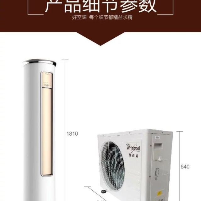 > 惠而浦(whirlpool) 2匹 冷暖 静音智能 圆柱柜机空调 avh-51yc3商品