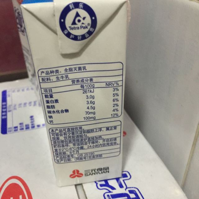 > 三元纯牛奶(小方白)250ml*24盒商品评价 > 一直喝三元,优惠时买.