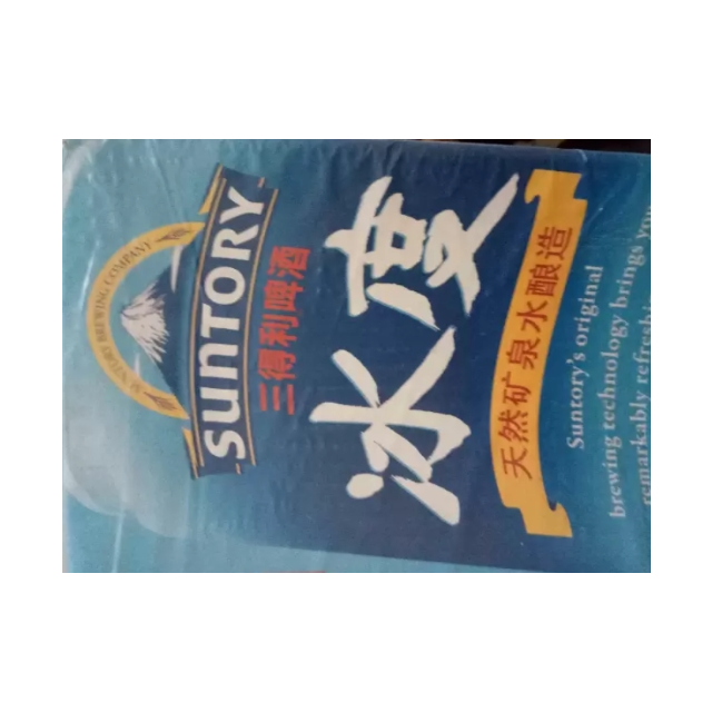 suntory/三得利啤酒 冰度拉罐500ml*12罐/箱