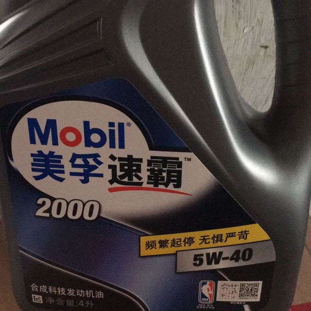 美孚mobil美孚速霸2000合成机油5w40sn级4l