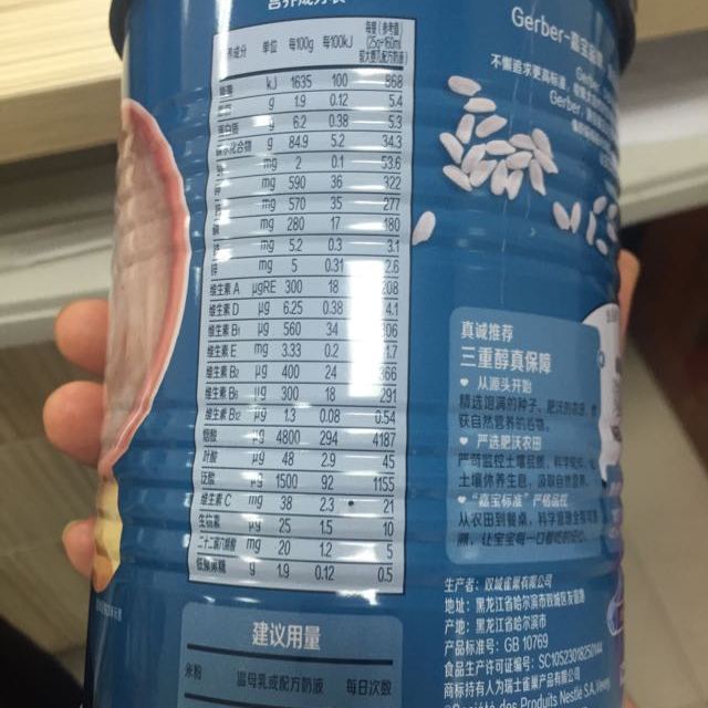 嘉宝gerber缤纷水果配方营养米粉225g