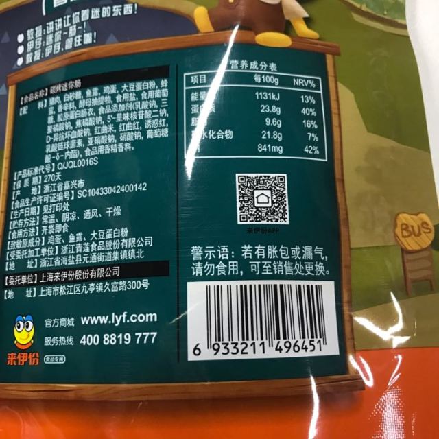 【来伊份 肉枣小香肠碳烤迷你肠250g*2袋装 肉质q弹猪肉类零食