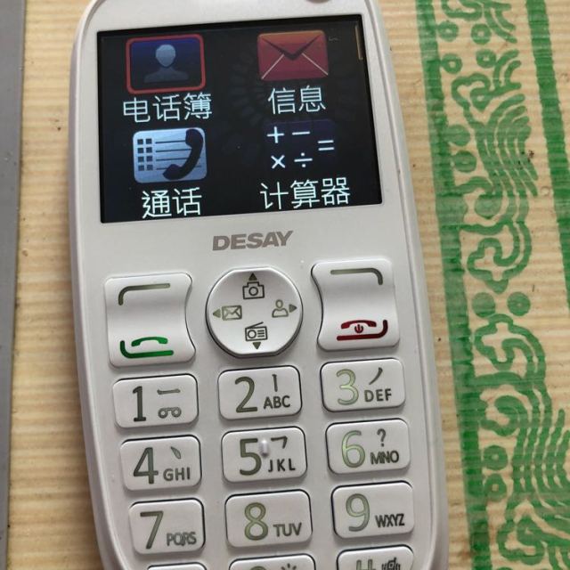 > 德赛(desay)s4手写移动/联通老人手机 尊贵红商品评价 > 昨天刚开始