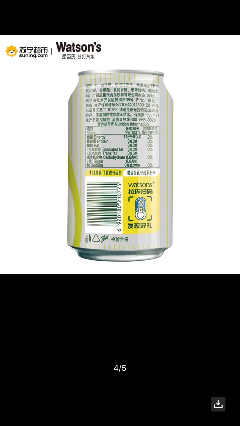 屈臣氏(watsons)柠檬草味苏打汽水330ml*24 整箱晒单图