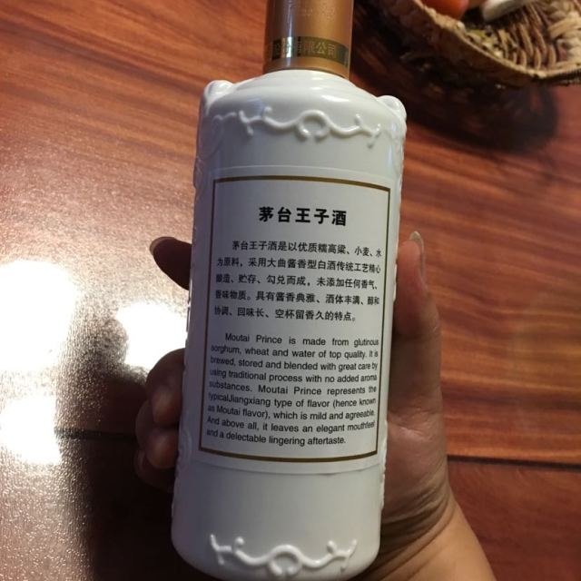 【誉晟】茅台王子珍品 茅台王子酱香型白酒500ml53°单支装商品评价