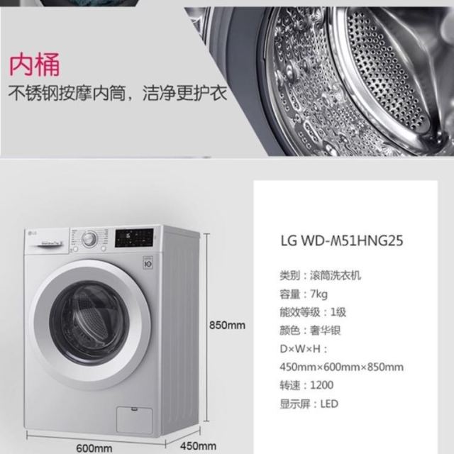 > lg wd-m51hng25 7公斤全自动变频滚筒洗衣机 纤薄机身 加热洗涤