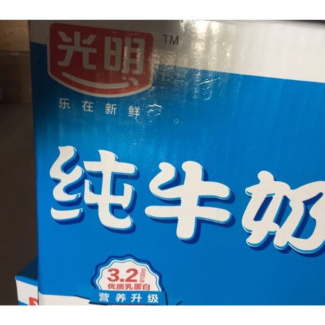 > 光明纯牛奶250ml*24盒商品评价 > 牛奶口感不错,包装还.