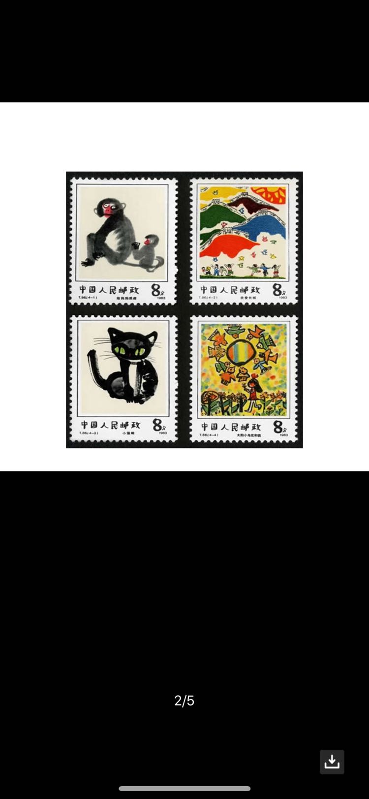 国信恒丰 中国邮票 1983---1984年 t85-t96套票 大全 1983年 t86 儿童