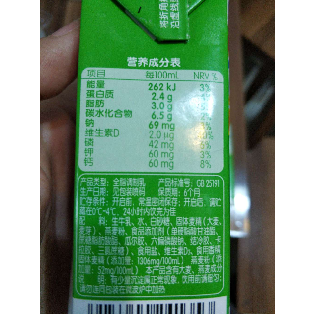 蒙牛(mengniu) 早餐奶 麦香味牛奶 250ml*16 礼盒装(新老包装,随机