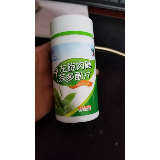 修正左旋肉碱茶多酚片70片/盒 减肥瘦身 享瘦一夏评价